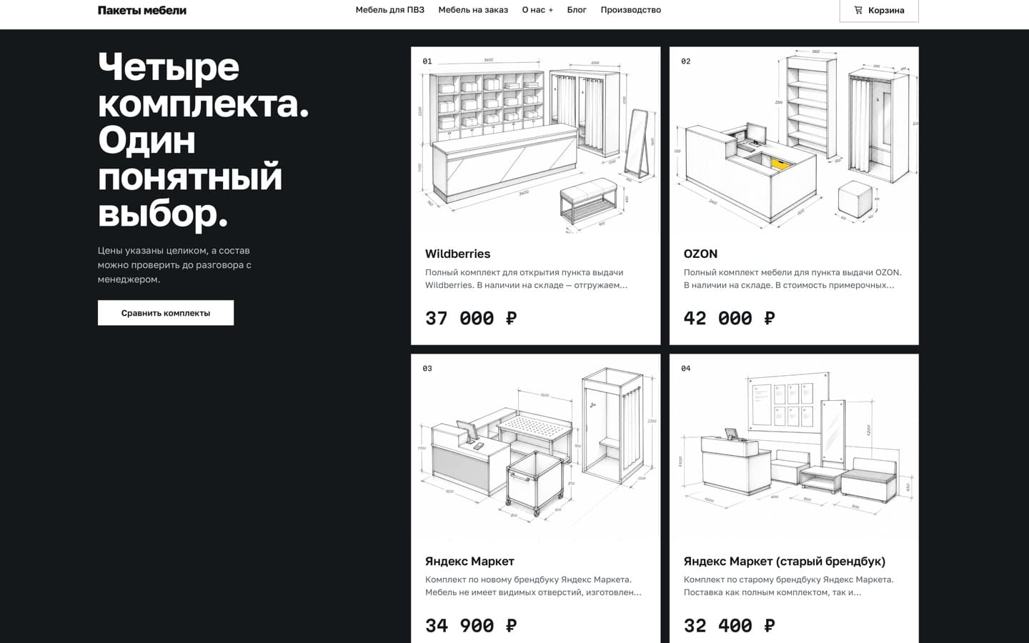 Главная страница сайта mebel-pack.ru