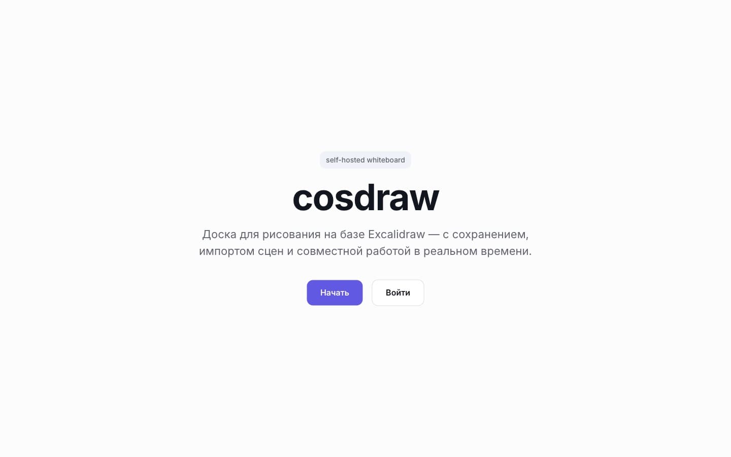 Экран продукта cosdraw